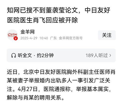 董小姐爆料今日头条视频,揭秘行业黑幕 第1张 董小姐爆料今日头条视频,揭秘行业黑幕 第1张
