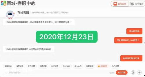 58爆料视频,真实事件背后的惊人真相  第1张