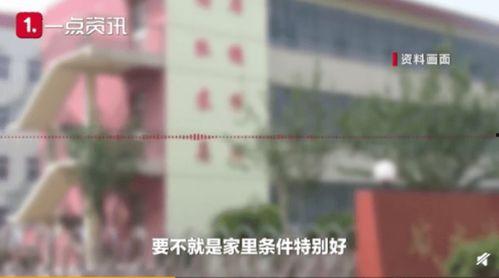 天津一中教师爆料视频 第1张 天津一中教师爆料视频 第1张